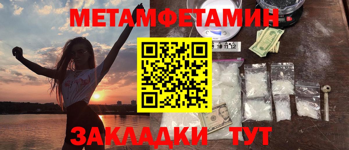 Амфетамин Premium Ангарск