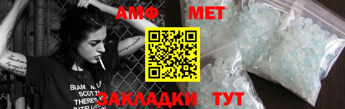 Ангарск  hydra онион  АМФ  Вход с VPN  Амфетамин Premium 