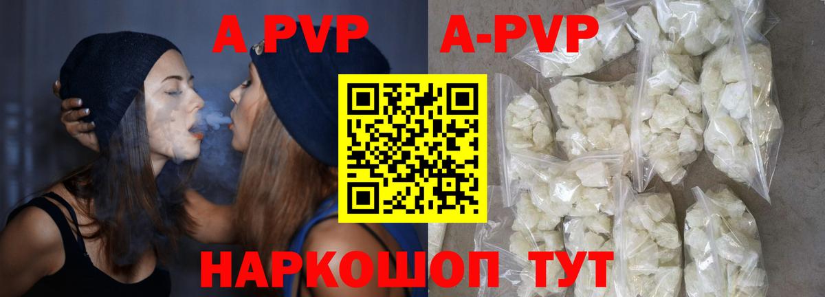 Ангарск  Alfa_PVP кристаллы  Вход с VPN  наркотики  Alpha-PVP СК 