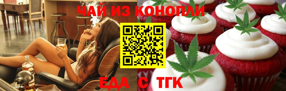 Cannafood марихуана  Вход с VPN  Ангарск 