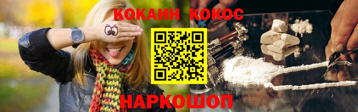 КОКАИН Перу Ангарск