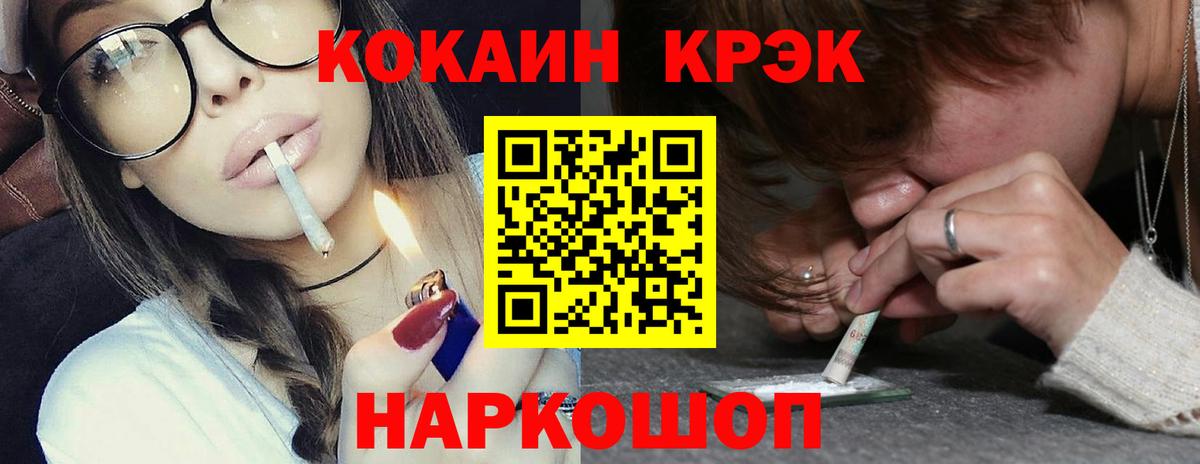 COCAIN Columbia  КОКАИН  Кокаин VHQ  Ангарск  Вход с VPN 
