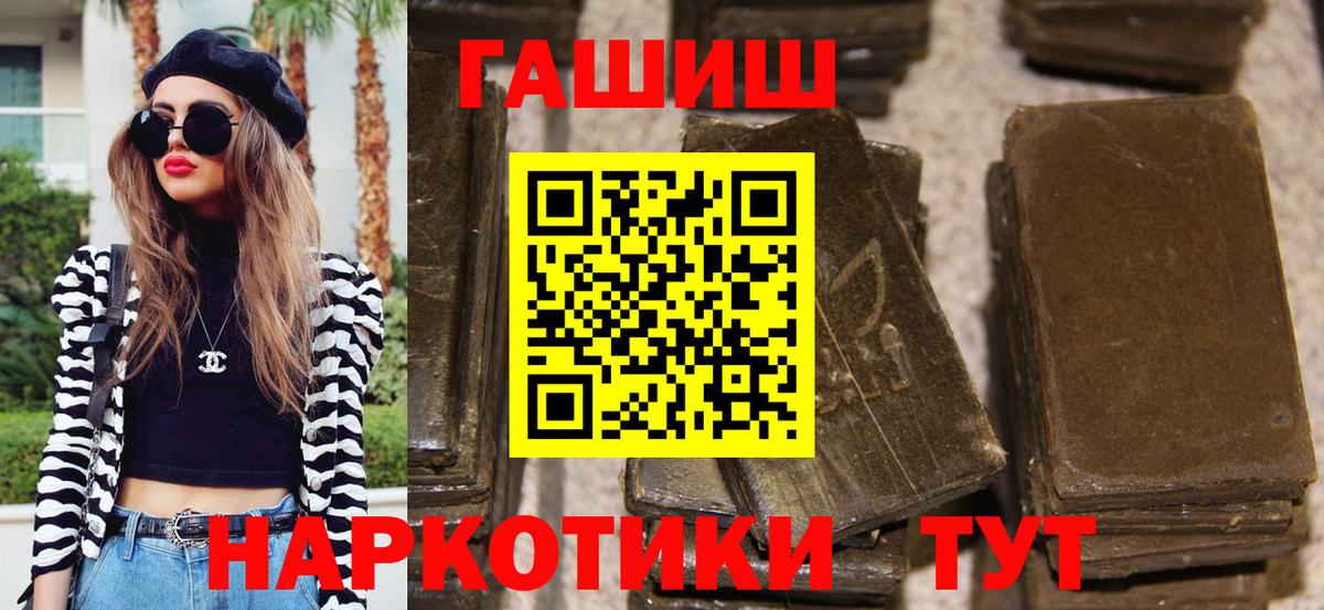 Ангарск  ГАШИШ Изолятор  Вход с VPN  Гашиш hashish 