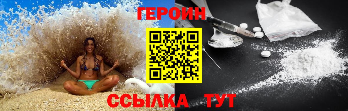 Ангарск  Героин  Вход с VPN  Героин VHQ 