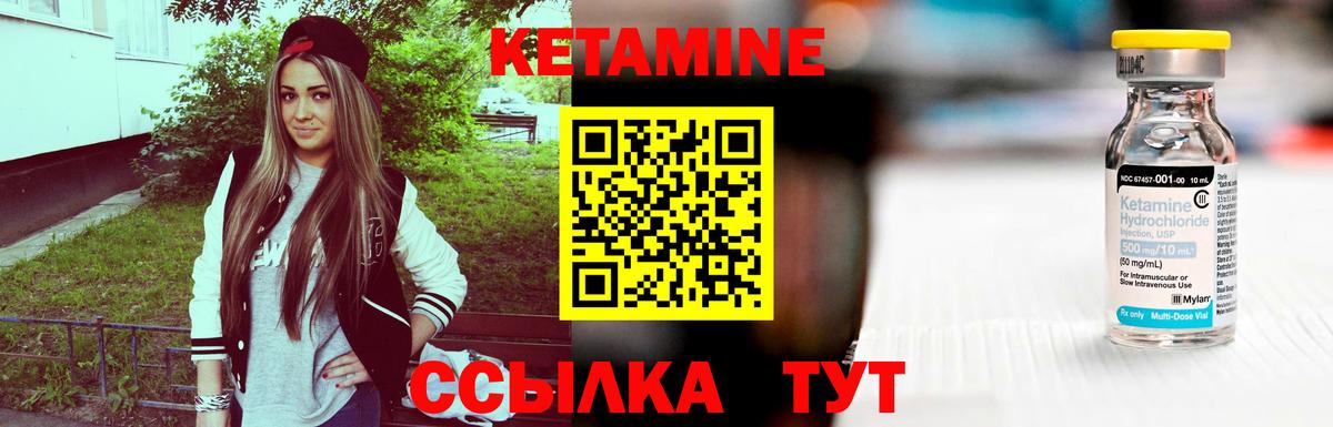 Кетамин VHQ  shop формула  hydra зеркало  Ангарск  Вход с VPN 