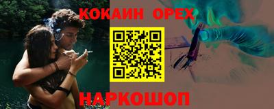 спайс Брянск