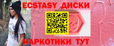 ECSTASY Белорецк