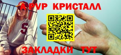 амф Бердск