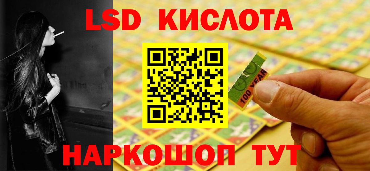 Ангарск  LSD-25 экстази кислота  ЛСД экстази кислота  Вход с VPN 