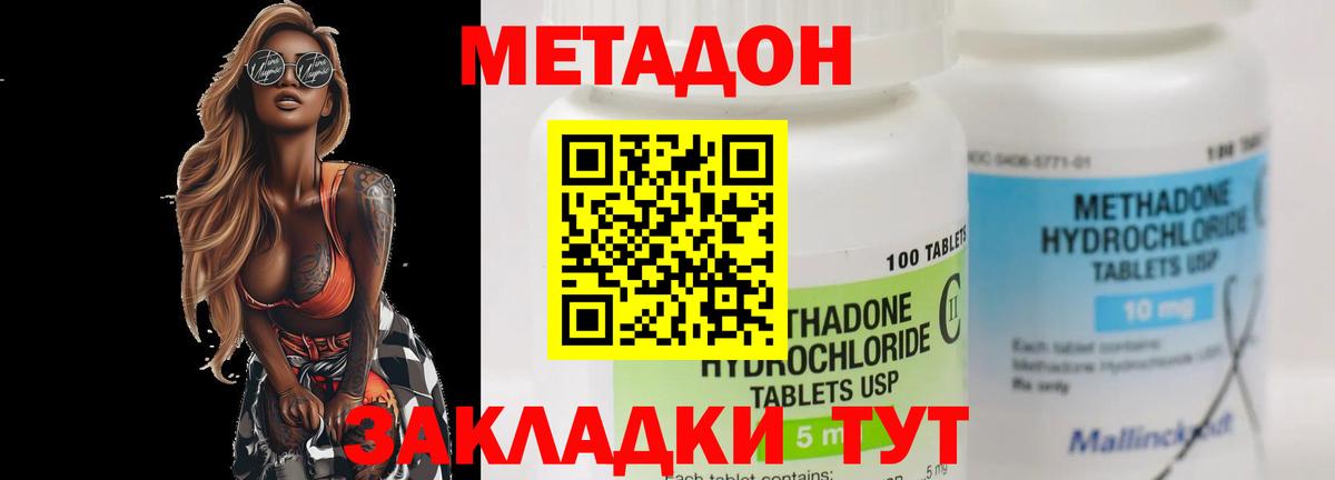 Ангарск  Метадон белоснежный  Вход с VPN  omg как войти  МЕТАДОН мёд 