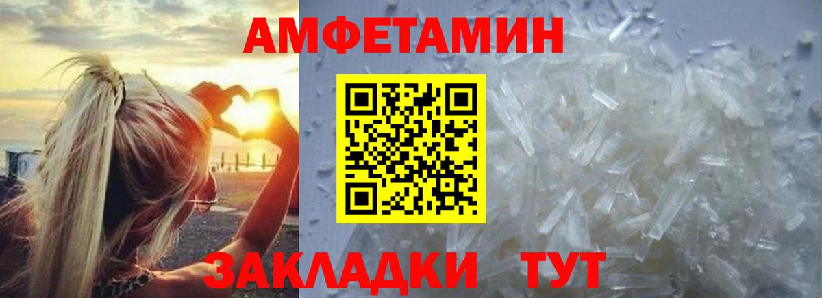 Метамфетамин винт  Метамфетамин винт  Вход с VPN  Ангарск 