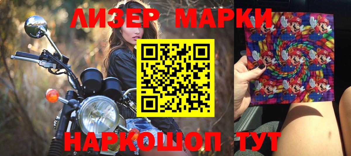 Марки NBOMe 1,5мг  Марки 25I-NBOMe  Ангарск  Вход с VPN  Марки NBOMe 1,5мг 