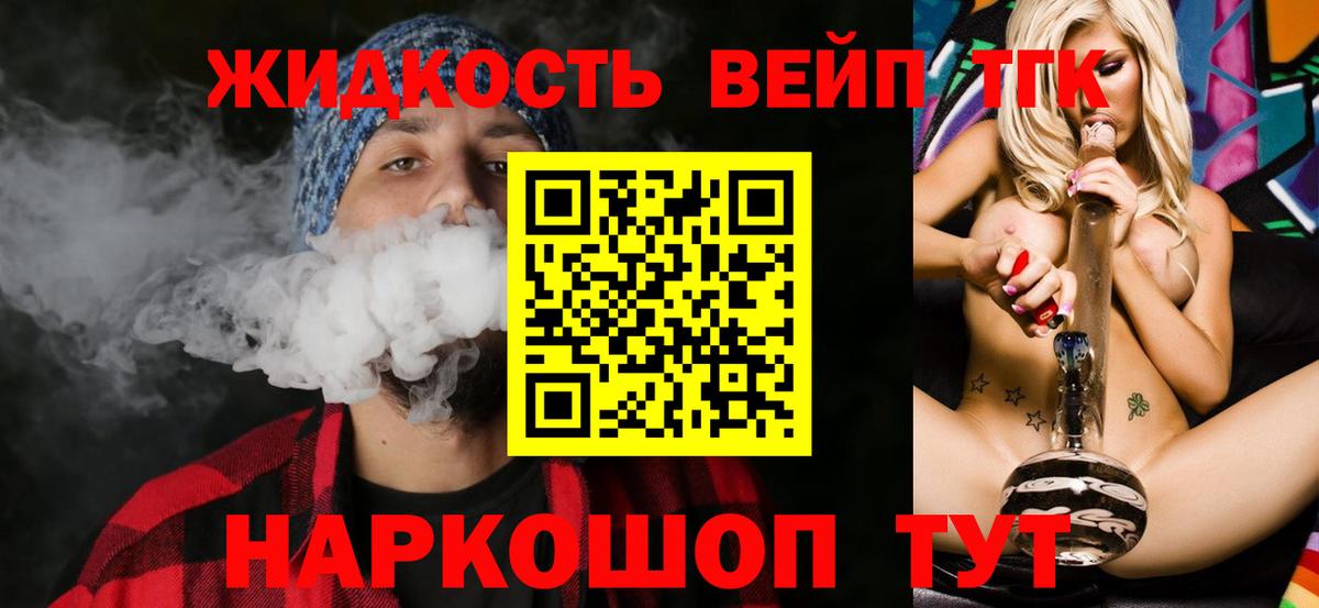 Дистиллят ТГК гашишное масло Ангарск