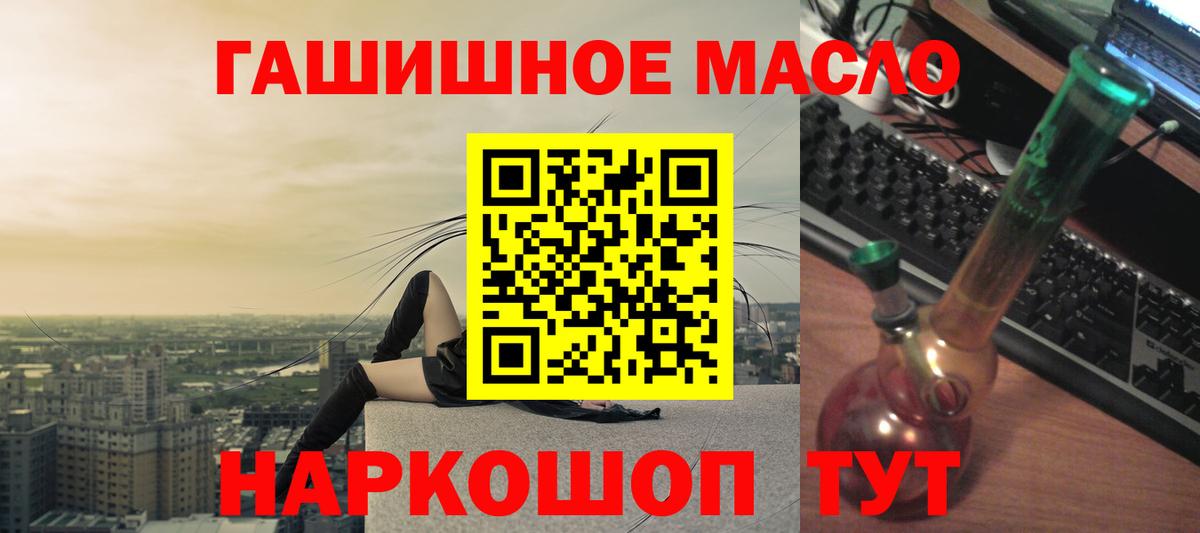 Ангарск  Дистиллят ТГК вейп с тгк  Вход с VPN  ТГК THC oil 