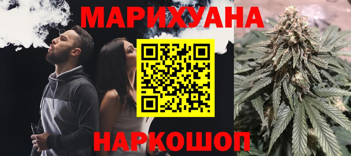Ангарск  МАРИХУАНА ГИДРОПОН  Вход с VPN  МАРИХУАНА индика  Бошки Шишки Amnesia 