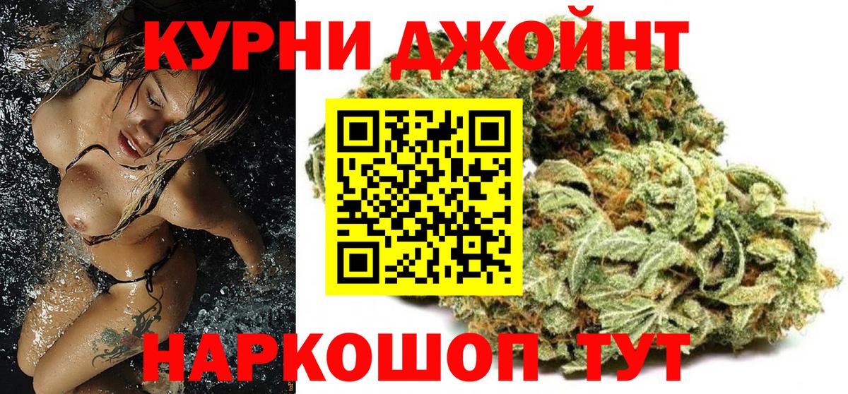Канабис White Widow Ангарск